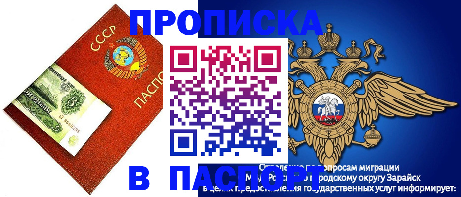 временная регистрация 2025 в Славгороде